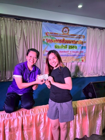 โครงการสัมมนาสมาชิก ประจำปี 2568 วันเสาร์ที่ 14 – วันอาทิตย์ที่ 15 มิถุนายน 2568 ณ อาคารรับรอง 2 กิจการกองทัพเรือ อ.สัตหีบ จ.ชลบุรี