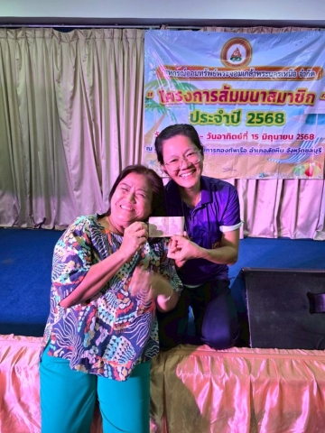 โครงการสัมมนาสมาชิก ประจำปี 2568 วันเสาร์ที่ 14 – วันอาทิตย์ที่ 15 มิถุนายน 2568 ณ อาคารรับรอง 2 กิจการกองทัพเรือ อ.สัตหีบ จ.ชลบุรี