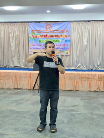 โครงการสัมมนาสมาชิก ประจำปี 2568 วันเสาร์ที่ 14 – วันอาทิตย์ที่ 15 มิถุนายน 2568 ณ อาคารรับรอง 2 กิจการกองทัพเรือ อ.สัตหีบ จ.ชลบุรี