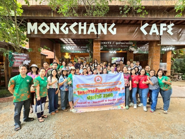 โครงการสัมมนาสมาชิก ประจำปี 2568 วันเสาร์ที่ 14 – วันอาทิตย์ที่ 15 มิถุนายน 2568 ณ อาคารรับรอง 2 กิจการกองทัพเรือ อ.สัตหีบ จ.ชลบุรี