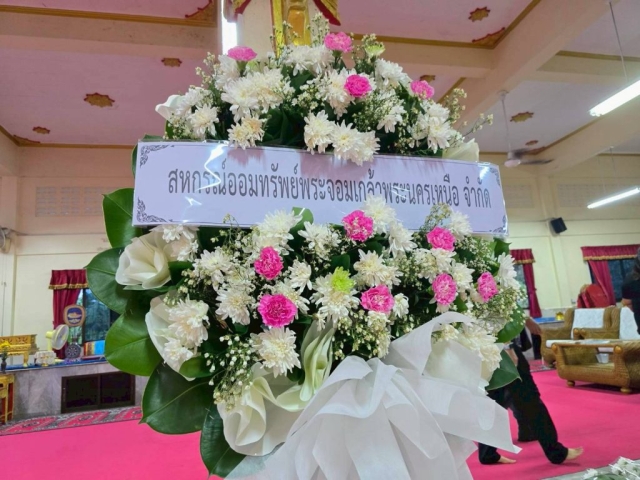 เข้าร่วมเป็นเจ้าภาพงานสวดพระอภิธรรมศพ และมอบเงินสวัสดิการสงเคราะห์เกี่ยวกับการศพ ของนายสนั่น พารุ่ง ถึงแก่กรรม วันพฤหัสบดีที่ 5 มิถุนายน 2568