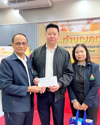 สหกรณ์ออมทรัพย์พระจอมเกล้าพระนครเหนือ จำกัด เข้าร่วมทำบุญกับทางหน่วยงาน มจพ. ประจำปี 2569 ณ คณะสถาปัตยกรรมและการออกแบบ มหาวิทยาลัยเทคโนโลยีพระจอมเกล้าพระนครเหนือ วันศุกร์ที่ 6 กุมภาพันธ์ 2569